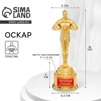 Кубок наградная фигура &laquo;Золотая голова&raquo;, оскар, золото, 18 х 6,3 см.