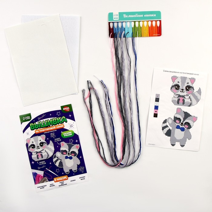 Вышивка крестиком для детей на пластиковой канве &laquo;Енотики&raquo;, набор для творчества