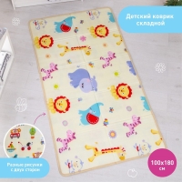 Игровой коврик для детей складной &laquo;Мои друзья&raquo;, двусторонний, размер 180х100 см, Крошка Я