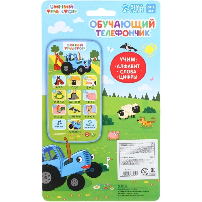 Обучающий телефончик «Синий трактор», звук Обучающий телефончик «Синий трактор», звук