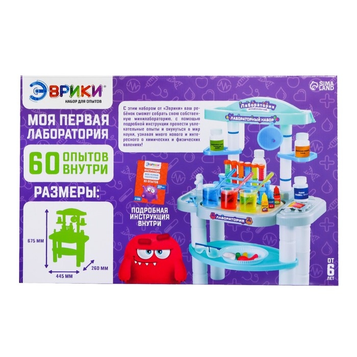 Набор для опытов &laquo;Моя первая лаборатория&raquo;, 60 опытов