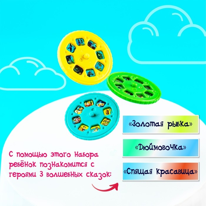 Слайды для проектора &laquo;Сказки&raquo;, набор, 3 слайда, 24 картинки