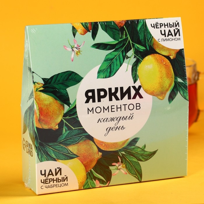 Набор чая &laquo;Ярких моментов&raquo;: чай чёрный с лимоном 50 г., чай чёрный с чабрецом 50 г.