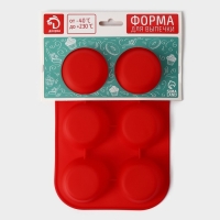 Форма для выпечки Доляна &laquo;Фигуры. Круг&raquo;, силикон, 21,5&times;14,5 см, 6 ячеек (5,7&times;5,7&times;3 см), цвет МИКС