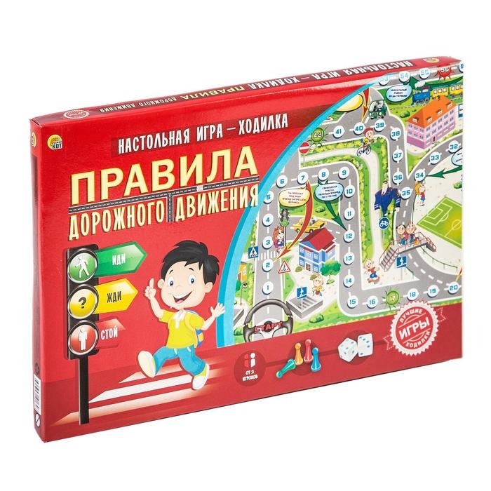 Игра-бродилка &laquo;Правила дорожного движения&raquo;
