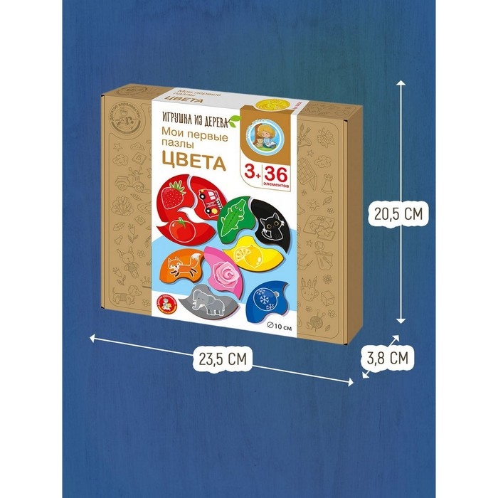 Пазлы из дерева &laquo;Мои первые пазлы. Цвета&raquo;, 36 эл.