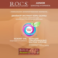 Зубная паста R.O.C.S. Junior, &laquo;Шоколад и карамель&raquo;, 6-12 лет, 74 г