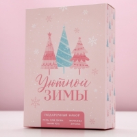 Подарочный набор ЧИСТОЕ СЧАСТЬЕ &laquo;Уютной зимы&raquo;: гель для душа 250 мл и мочалка для тела, Новый Год