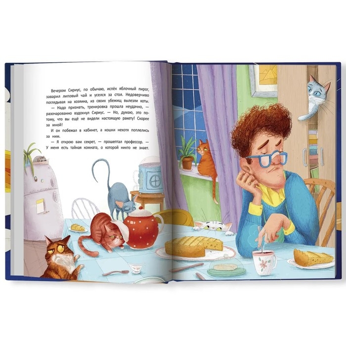 Книжка &laquo;Космическая сосиска летит на Марс&raquo;, Пикина А.