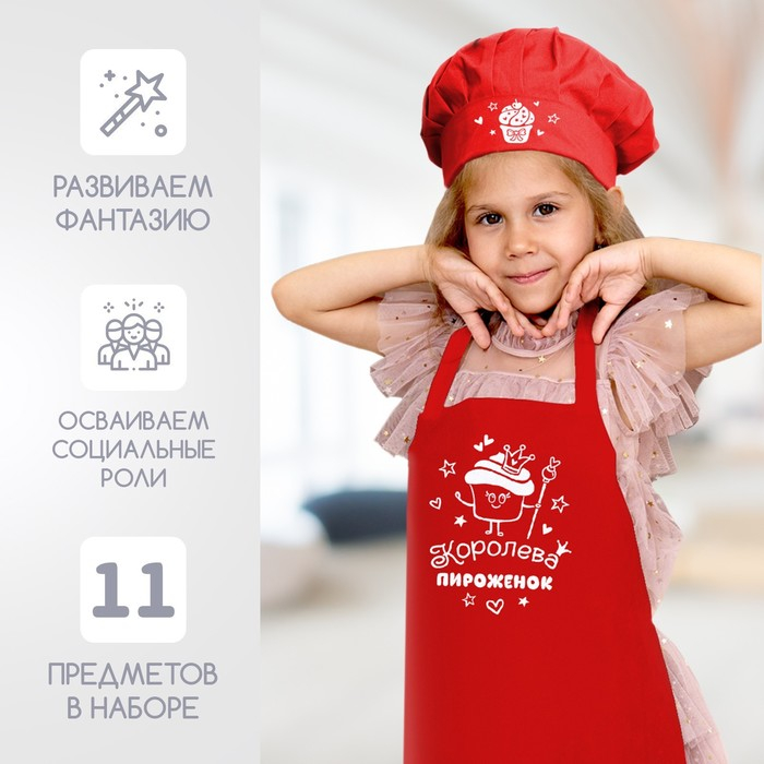 Игровой набор «Кондитер» с фартуком и аксессуарами Игровой набор «Кондитер» с фартуком и аксессуарами