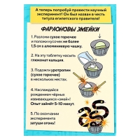 Набор для опытов «Чудеса света: Пирамида Хеопса», в пакете Набор для опытов «Чудеса света: Пирамида Хеопса», в пакете
