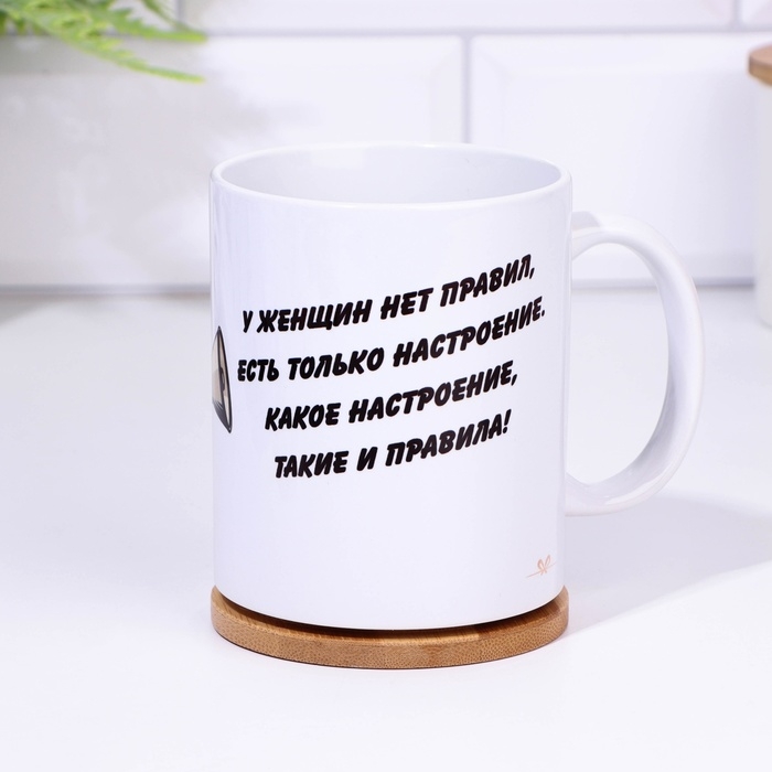 Кружка сублимация Кружка сублимация "У женщин нет правил", 320 мл, c нанесением
