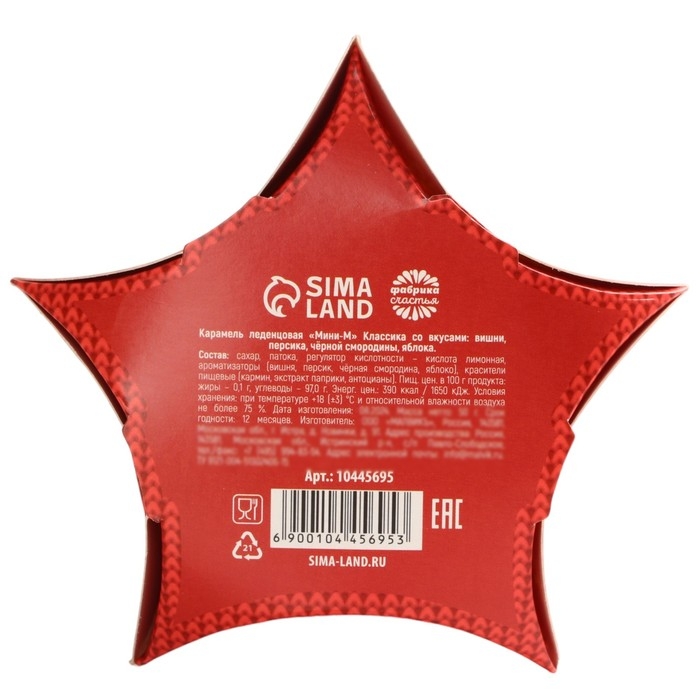 Новый год! Леденцы «С новым годом», 50 г Новый год! Леденцы «С новым годом», 50 г