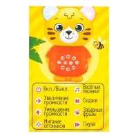 Музыкальная игрушка &laquo;Любимый дружок&raquo;, звук, свет