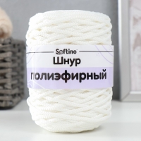 Шнур для вязания 100% полиэфир 3мм 100м/200&plusmn;20гр (01-белый)