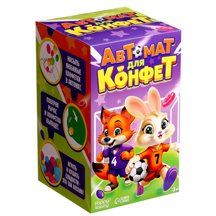 Автомат для конфет &laquo;Мячик&raquo;, мини