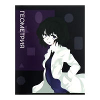 Тетрадь предметная Calligrata TOP "Анимэ", 48 листов в клетку Геометрия, со справочным материалом, обложка мелованный картон, блок офсет Тетрадь предметная Calligrata TOP "Анимэ", 48 листов в клетку Геометрия, со справочным материалом, обложка мелованный картон, блок офсет