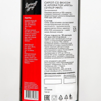 Сироп БАРinoff &laquo;Мята&raquo;, 1 л