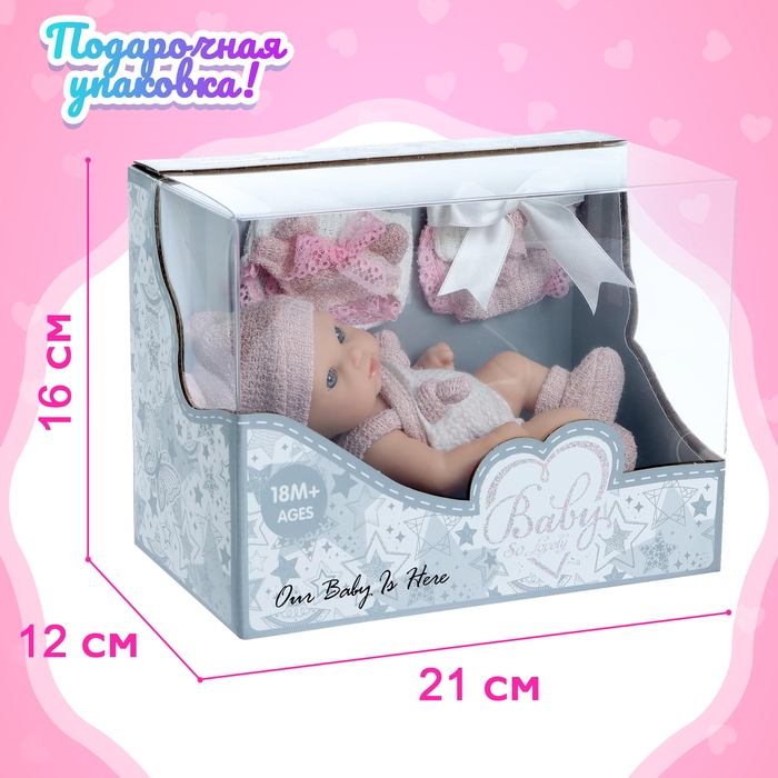 Пупс &laquo;Мой малыш&raquo; с аксессуарами