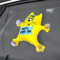 Автоигрушка &laquo;Никто кроме нас&raquo;, кот, на присосках