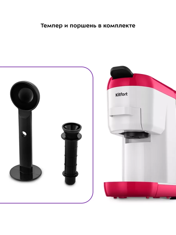 Кофеварка электрическая рожковая капсульная КТ-7405 (3 в 1) Кофеварка электрическая рожковая капсульная КТ-7405 (3 в 1)