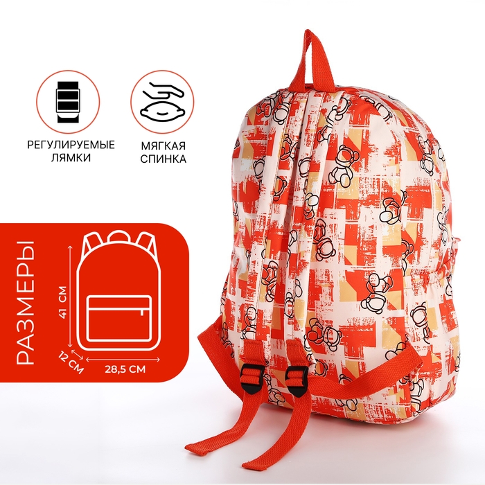 Рюкзак школьный из текстиля на молнии, 3 кармана, цвет оранжевый Рюкзак школьный из текстиля на молнии, 3 кармана, цвет оранжевый