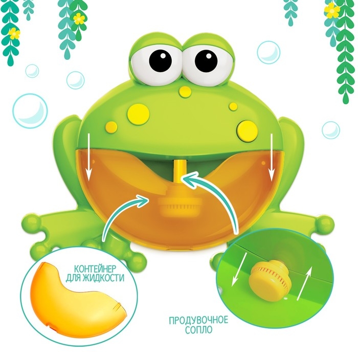 Музыкальная игрушка для ванной &laquo;Любимый друг: Лягушка&raquo;, звук, русские песенки