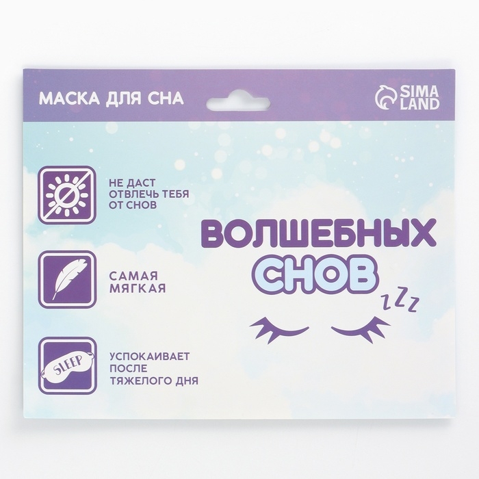 Маска для сна с ушками «Котик», 19.3 х 15 см, цвет жёлтый Маска для сна с ушками «Котик», 19.3 х 15 см, цвет жёлтый