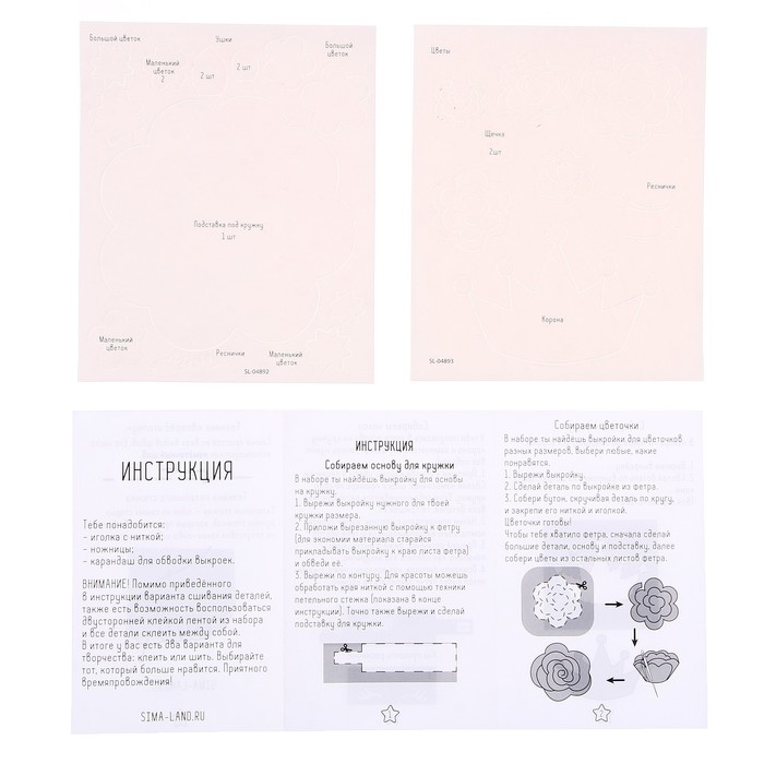 Набор для творчества: создание игрушки из меховых палочек и чехол на кружку своими руками «Счастье» Набор для творчества: создание игрушки из меховых палочек и чехол на кружку своими руками «Счастье»