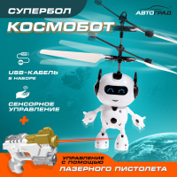 Летающая игрушка &laquo;Космобот с бластером&raquo;, работает от аккумулятора, цвет МИКС