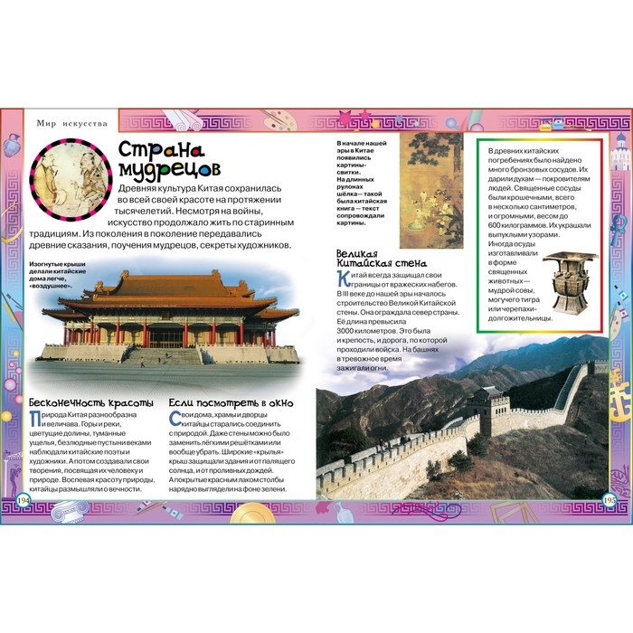 Моя самая первая энциклопедия