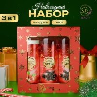 Новогодний подарочный набор косметики «Новогодние огни», с ароматом миндаля и хвои. Красная серия. Новогодний подарочный набор косметики «Новогодние огни», с ароматом миндаля и хвои. Красная серия.