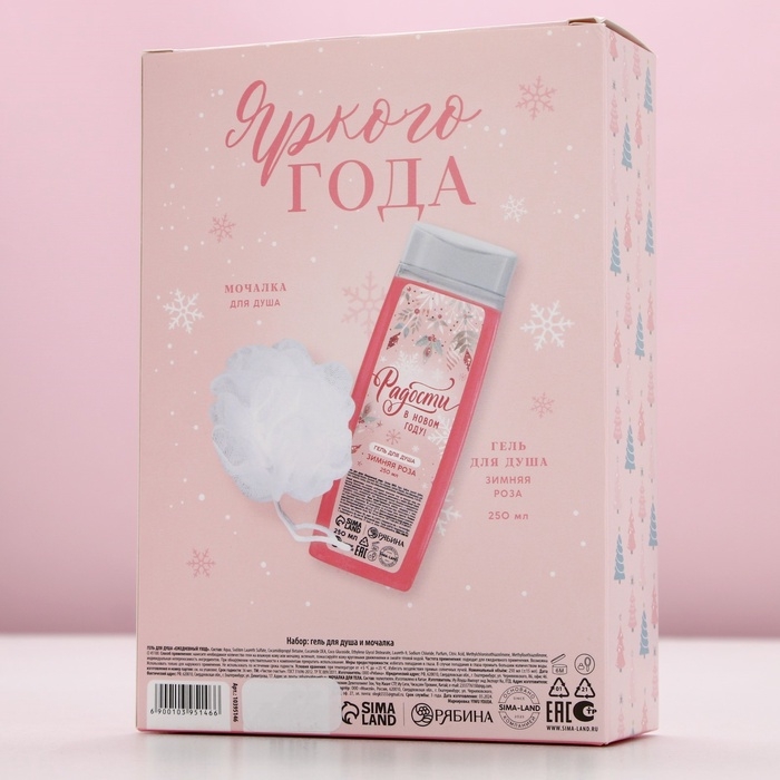 Подарочный набор ЧИСТОЕ СЧАСТЬЕ &laquo;Уютной зимы&raquo;: гель для душа 250 мл и мочалка для тела, Новый Год