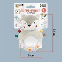 Погремушка &laquo;Волчонок Тиша&raquo;, Крошка Я