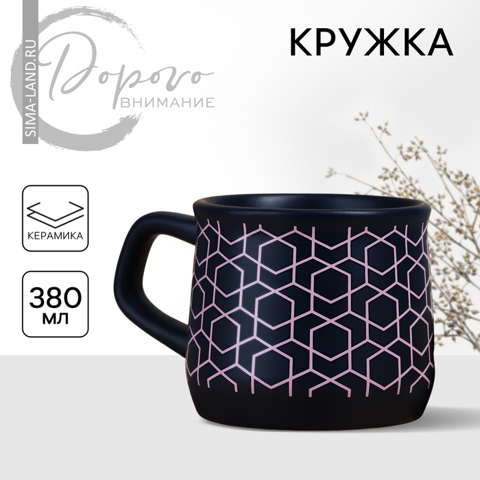 Кружка керамическая &laquo;Геометрия&raquo;, 380 мл, цвет синий