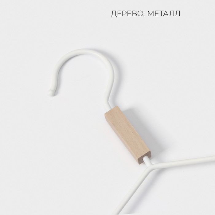 Плечики - вешалка для одежды LaDо́m Laconique, 42&times;24&times;3,2 см, широкие плечики, цвет белый