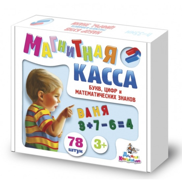 Магнитный набор букв русского алфавита, цифр и знаков, h=35 мм, 78 шт. Магнитный набор букв русского алфавита, цифр и знаков, h=35 мм, 78 шт.