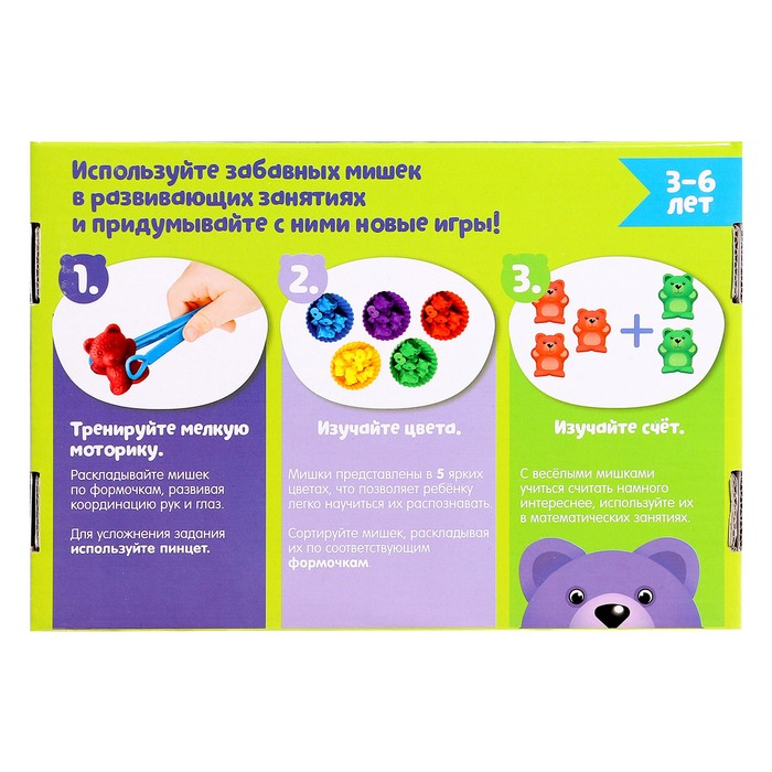 Развивающий набор-сортер &laquo;Мишки&raquo;