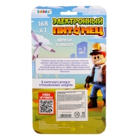 Электронный питомец, цвет синий Электронный питомец, цвет синий