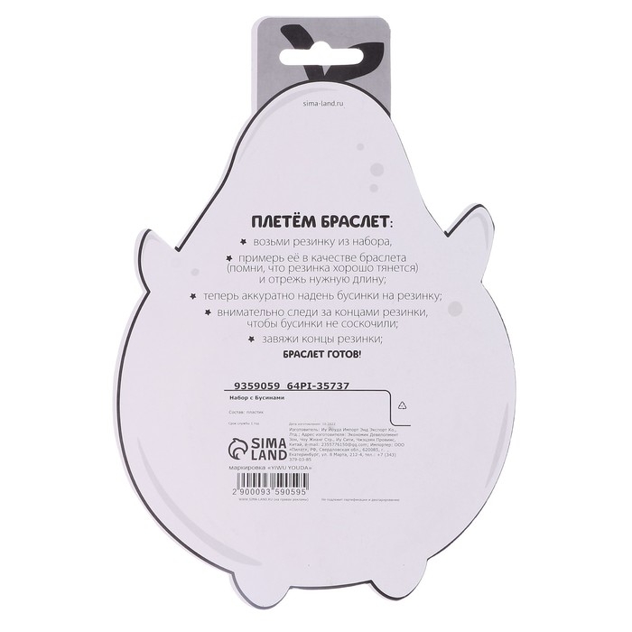 Набор для творчества «Набор бусин: Авокадо» Набор для творчества «Набор бусин: Авокадо»