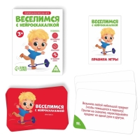 Нейропсихологическая игра &laquo;Веселимся с нейроскакалкой&raquo;, 30 карт, 3+
