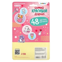 Проектор-фонарик «Самой красивой девочке», свет, цвет розовый Проектор-фонарик «Самой красивой девочке», свет, цвет розовый