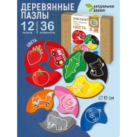 Пазлы из дерева «Мои первые пазлы. Цвета», 36 эл. Пазлы из дерева «Мои первые пазлы. Цвета», 36 эл.