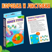 Развивающий набор &laquo;Помоги уточке&raquo;, 3+