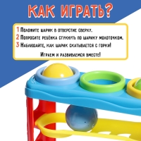 Развивающий набор «Горка-стучалка» Развивающий набор «Горка-стучалка»