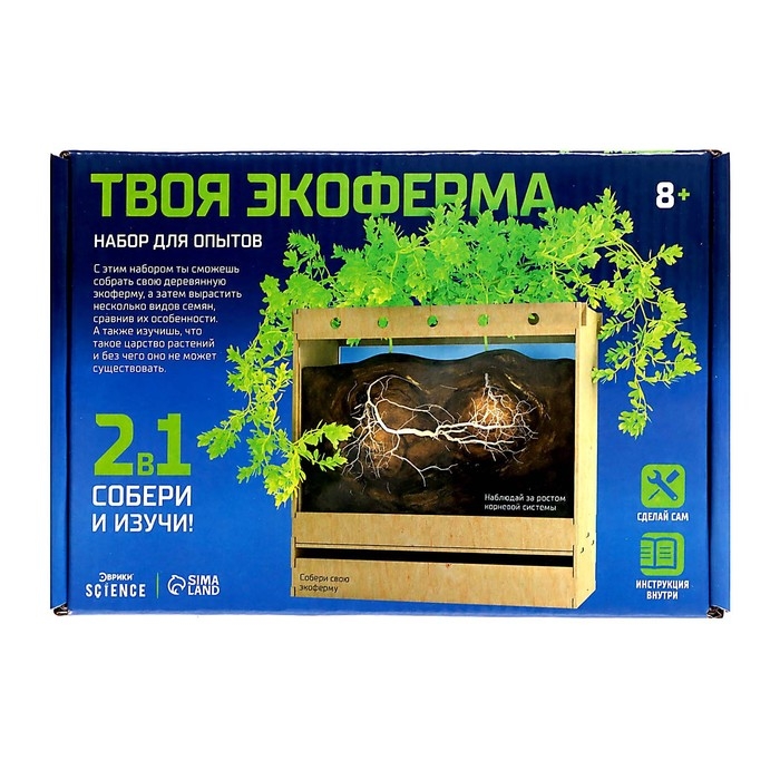 Набор для опытов «Твоя экоферма», 2 в 1 Набор для опытов «Твоя экоферма», 2 в 1
