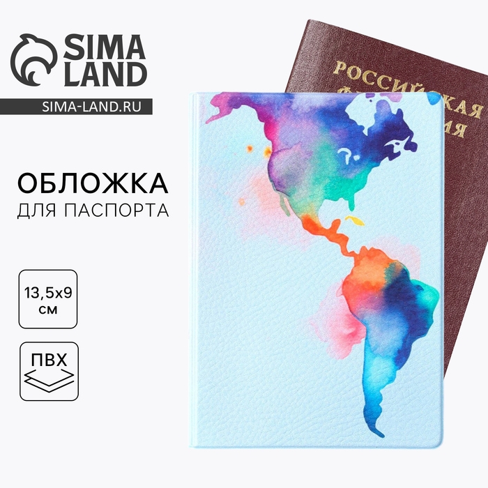 Обложка на паспорт &laquo;Материк&raquo;, ПВХ
