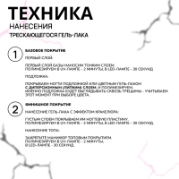 Гель лак для ногтей «TURTLE», кракелюрный, с эффектом растрескивания, 3-х фазный, 10 мл, LED/UV, цвет (31) Гель лак для ногтей «TURTLE», кракелюрный, с эффектом растрескивания, 3-х фазный, 10 мл, LED/UV, цвет (31)