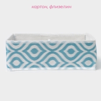 Органайзер для хранения белья Доляна «Лагуна», 4 ячейки, 29×29×10 см, цвет бирюзовый Органайзер для хранения белья Доляна «Лагуна», 4 ячейки, 29×29×10 см, цвет бирюзовый