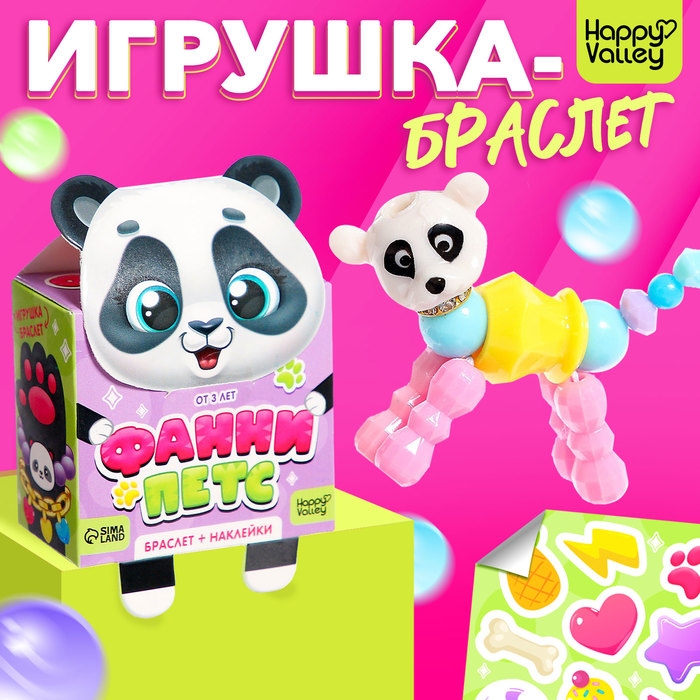 Игрушка-браслет &laquo;Фанни петс&raquo; с наклейками, пандочка